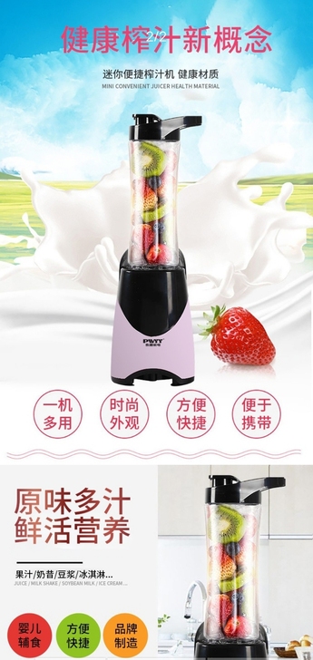 果汁榨汁机，全新，未拆封