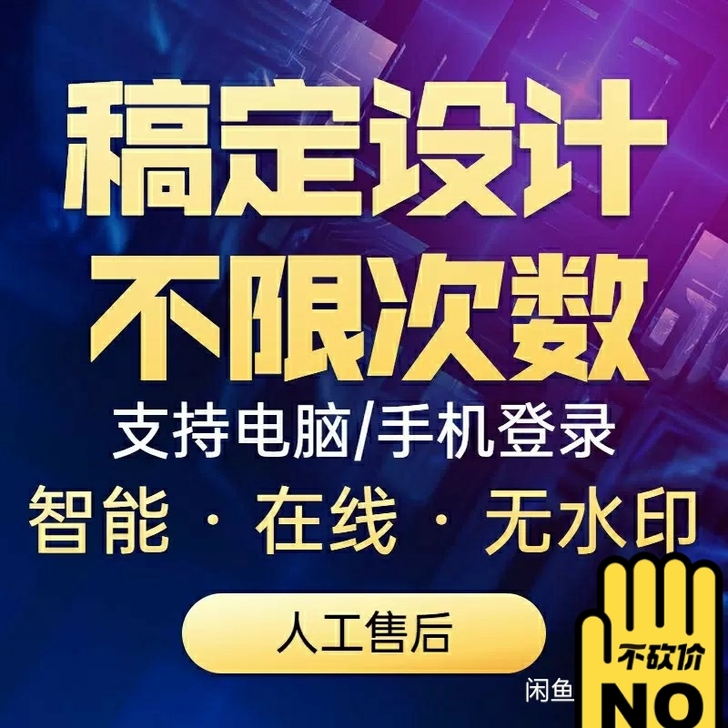 稿定设计三年半
