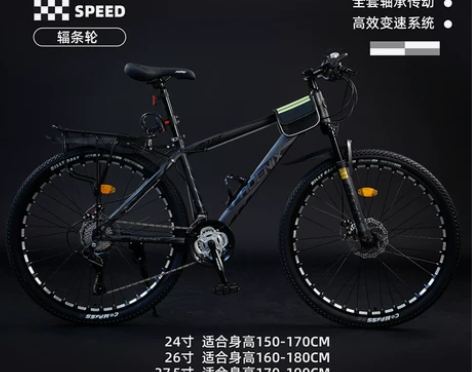 上海凤凰牌山地自行车男式越野变速公路赛车青...