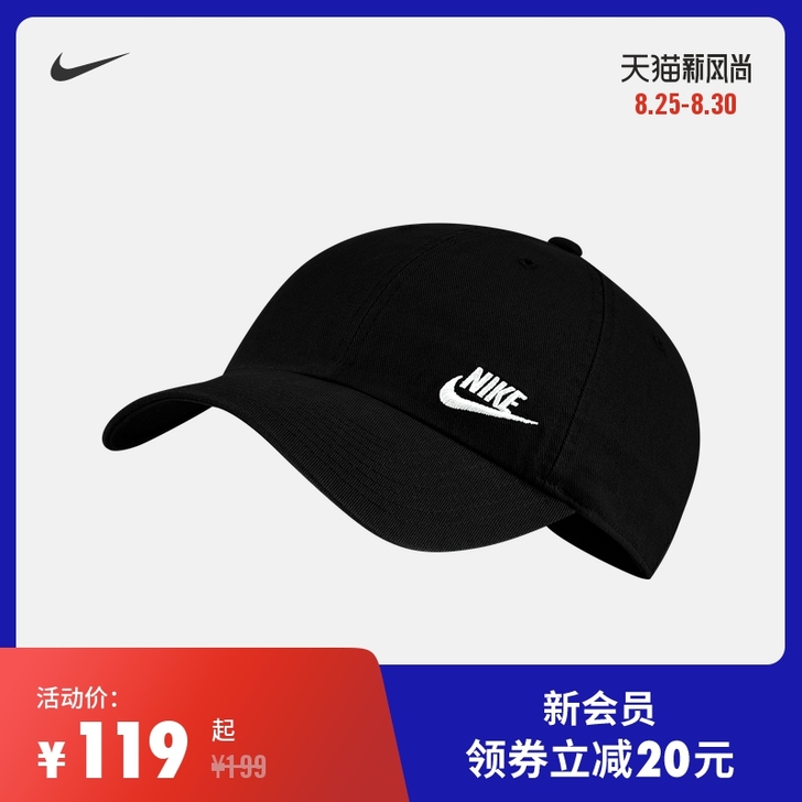 Nike/耐克 帽子白色 非常好看 88包邮