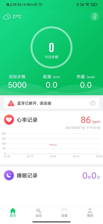 不知道是什么手表，可以测睡眠、血压、步数#...