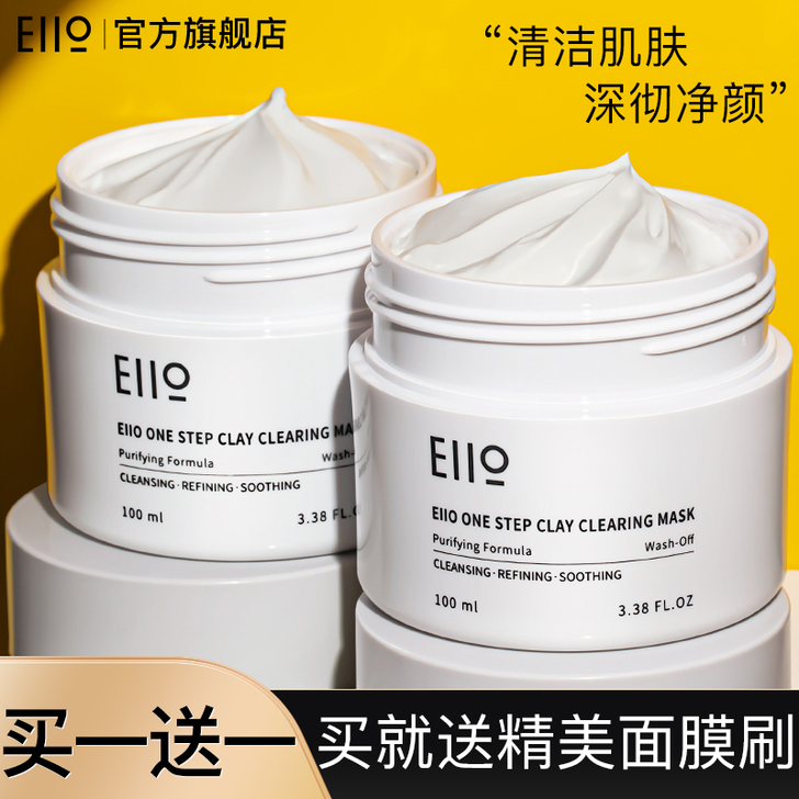 EIIO/奕沃 面膜
