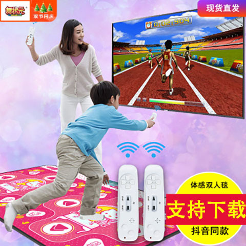 WZY/舞状元 跳舞毯
