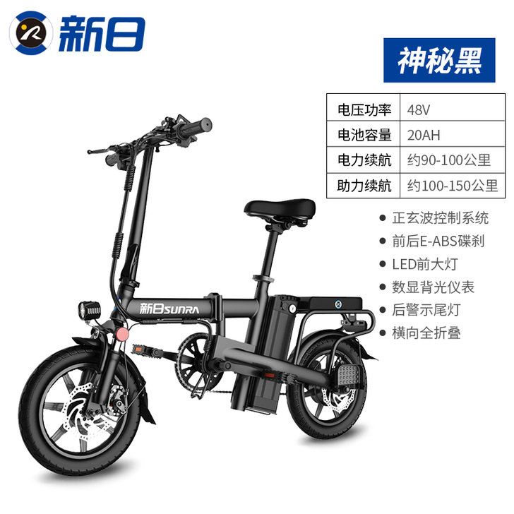 SUNRA/新日 电动自行车 仅自提 ...
