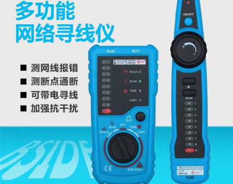 BSIDE网络线缆测线仪FWT11抗干扰寻...