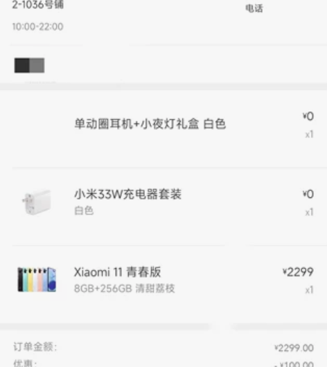 小米11青春版 8256G 自用款,因为...