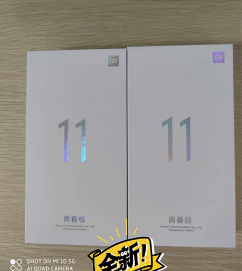小米11青春版小米11 青春全新未开封包邮...