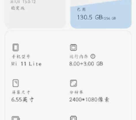 小米11青春 8+256，正常使用，可以升...