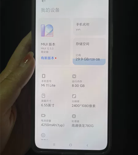 5G 小米11青春 8+128g 纯原无拆...