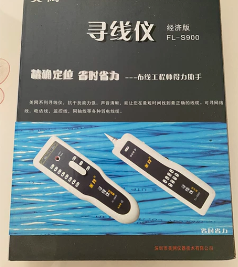 美网网络寻线器多功能网线查线器测线，全新，...