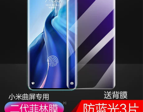 【狂欢价】小米保护膜11ultra手机膜1...