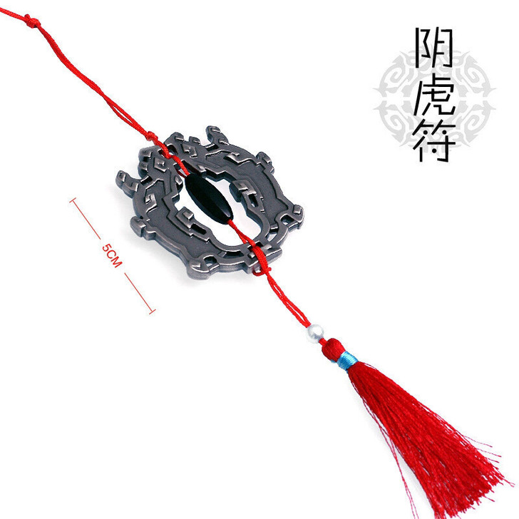 陈情令兵器魏无羡阴虎符 肖战魔道祖师摆件挂...