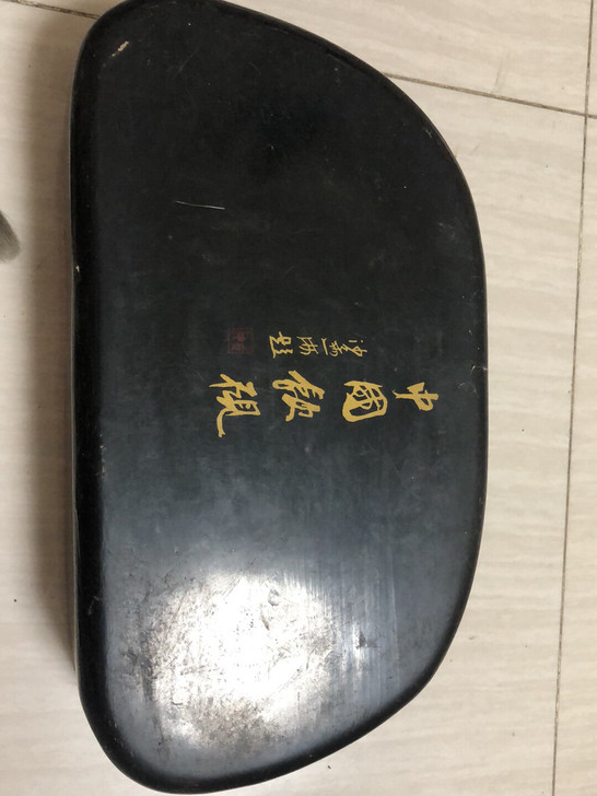 文房四宝，一得阁墨汁二瓶，全新天然石砚台，...