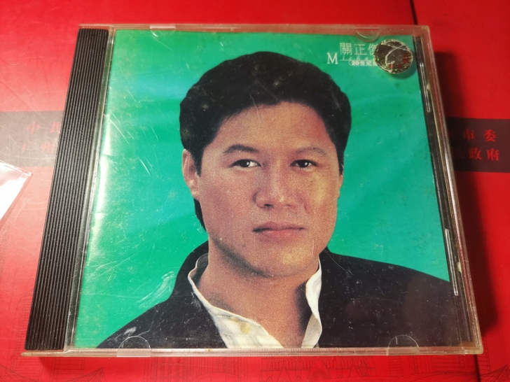 CD：关正杰。有码。CD好品。播放正常。歌...