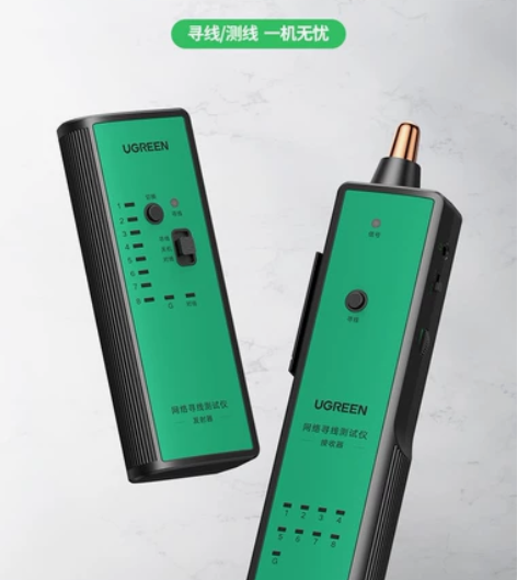 UGREEN绿联 网络寻线仪 多功能网线电...