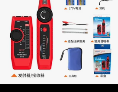 精明鼠NF-810寻线仪NF-801寻线器...