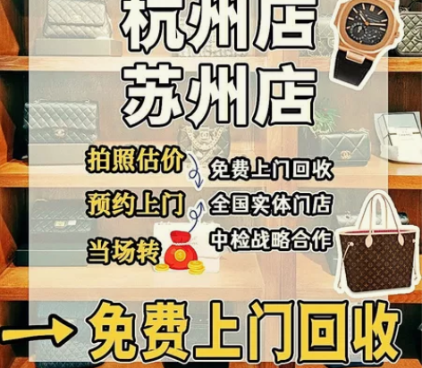 上海静安同城上门回收包包 手表 首饰 黄金...