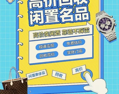 上海虹口同城上门回收包包 手表 首饰 黄金...