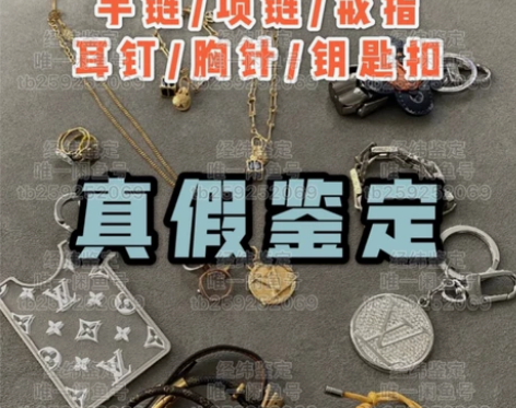 LV首饰鉴定 LV鉴定真假 LV鉴别 项链...
