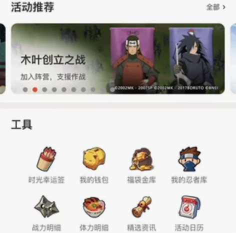 火影忍者手游 安卓号 14s 千万战力 可...