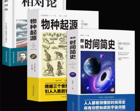 时间简史物种起源史蒂芬霍金原版启蒙自然科学...