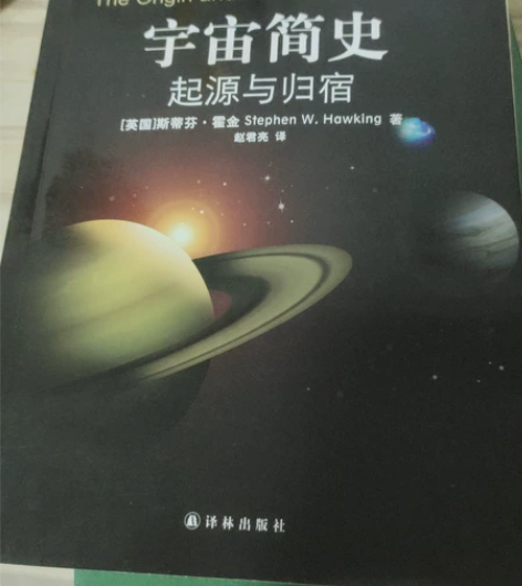 宇宙简史出售,几乎全新。买回来一直放着没看...