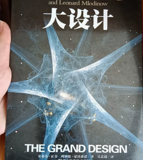 史蒂夫霍金大设计出闲置基本全新没看过其他的...