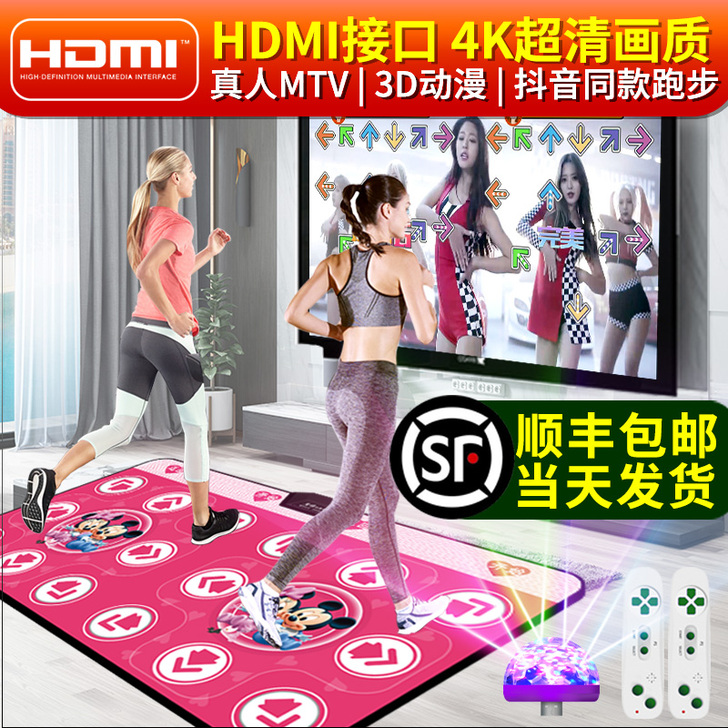 圣舞堂 跳舞毯（九成新，就跳过一次）