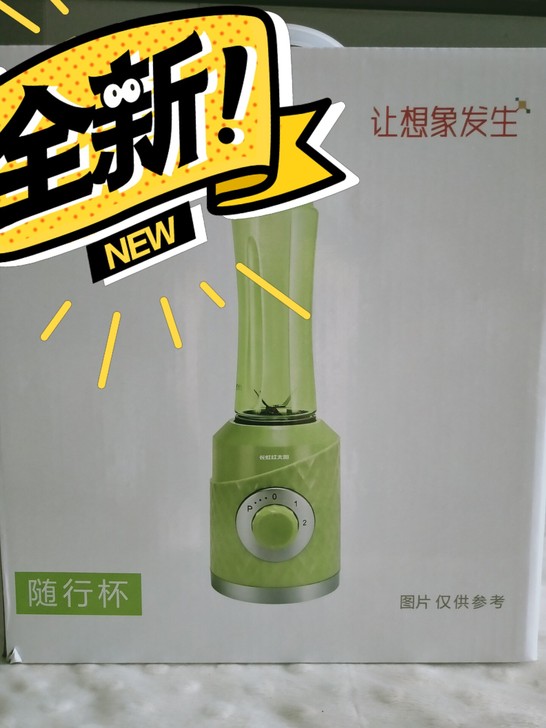 全新的榨汁机。一次都没有使用过的啊，有需要...