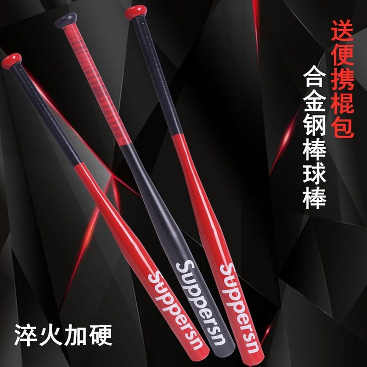 合金钢棒球棒车载防身棒球棍磨砂哑光黑加粗加...