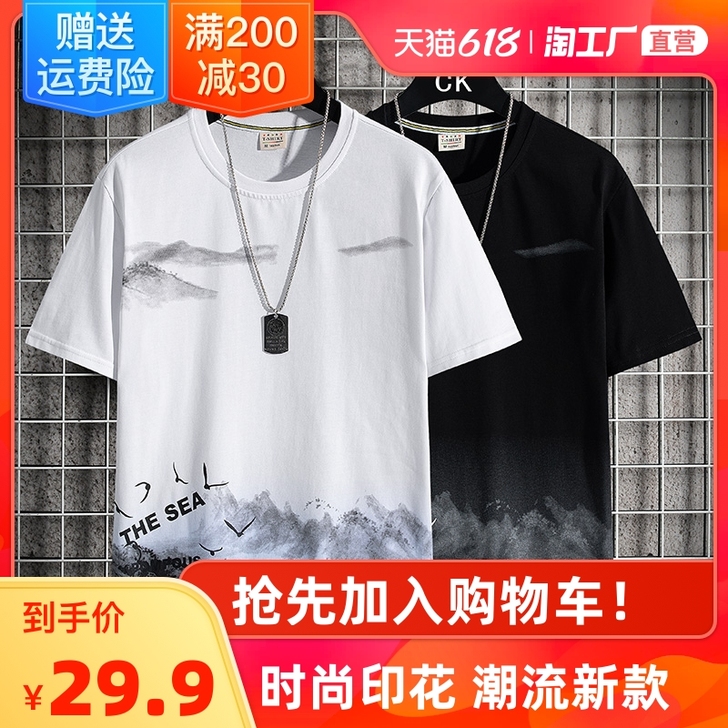 狮臣 T恤