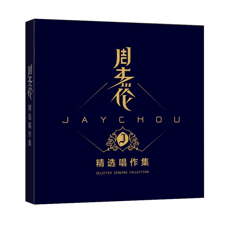 cd碟片  周杰伦专辑  无损音质黑胶碟片