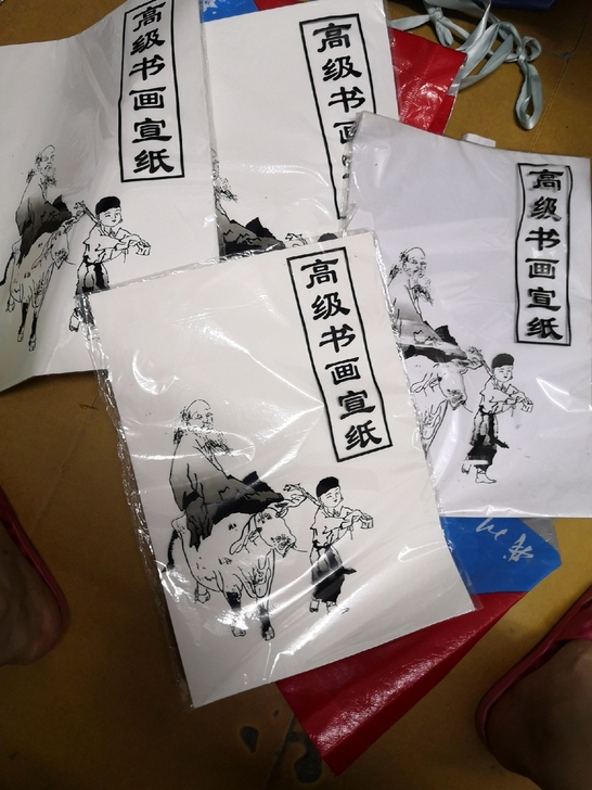 四本宣纸6元,支持锦州同城自取,位置在市工...