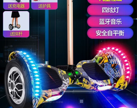 超盛10寸电动双轮儿童智能自平衡代步车成人...