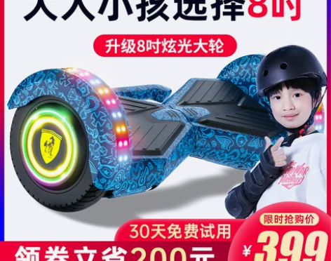 超盛 电动平衡车/电动卡丁车 感兴趣的话点...