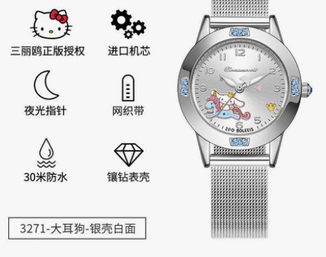 正港ZGOx三丽鸥 玉桂狗女生手表女学生韩...