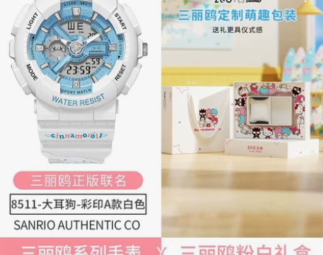 zgo玉桂狗手表 全新仅拆 包装袋礼盒都在...