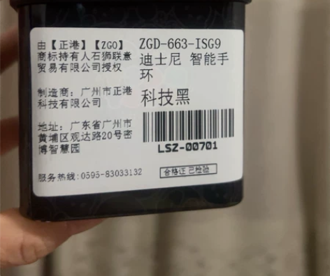 正港(ZGO)电子手表（迪士尼联名）初中生...
