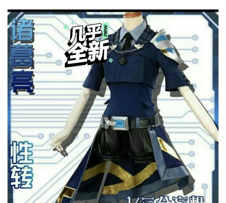 三分家诸葛性转cos  m~l均可，九新仅...