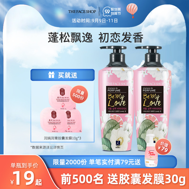 菲诗小铺洗发水护发素香氛洗头露膏清洁头皮控...