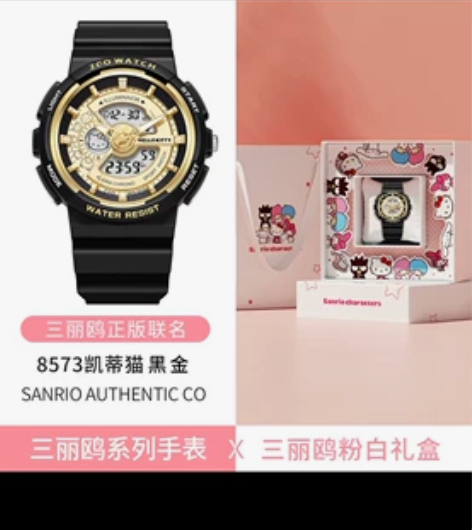 正港ZGOx三丽鸥手表礼物情侣一对生日送女...