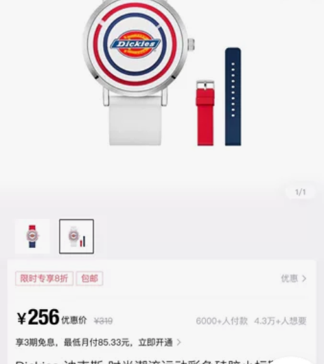 Dickies-迪克斯 时尚潮流运动彩色硅...