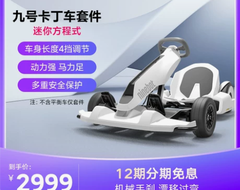 套件，套件，套件…小米官方旗舰店买的。刚买...