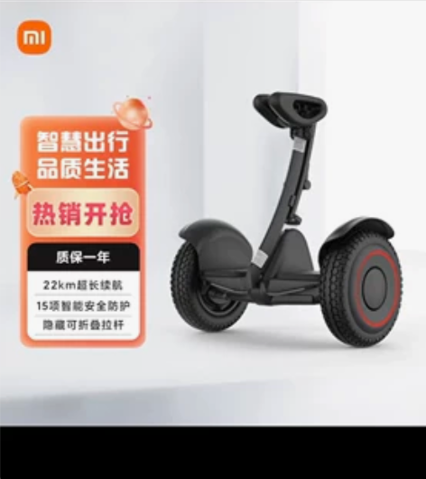 全新未拆封 九号平衡车燃动版 定制版Nin...