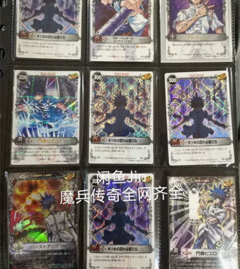 魔兵传奇MAR绝版对战卡闪卡稀有卡 【阿尔...