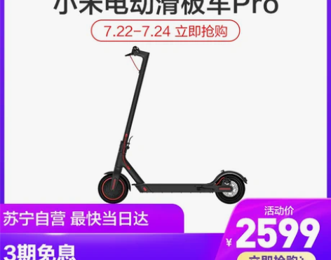 小米电动滑板车Pro米家儿童成人代驾双轮折...