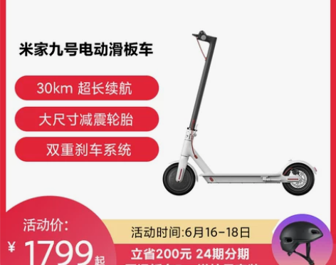 【狂欢价】小米米家电动滑板车1S/Pro ...