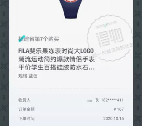 得物闲着手表,斐乐手表,有购买凭证,和证书...