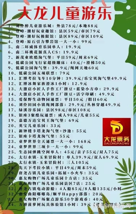 保定儿童游乐好去处