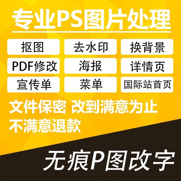 在线P图抠图修图 去除水印 PDF改字 国...